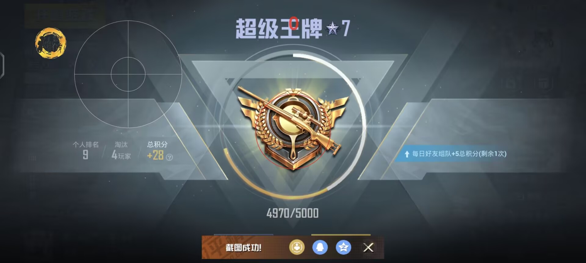 和平精英辅助【Vance万斯直装V1.0稳定版】人机识别 防录屏 主播专用 车辆加速 人物透视 锁头自瞄