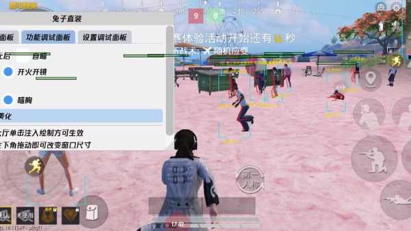 和平精英辅助软件的技术原理与实现方法
